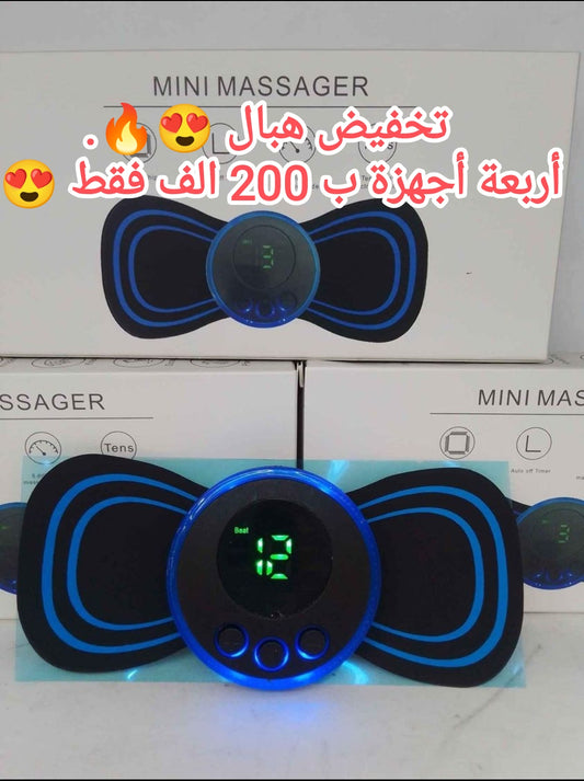 أربعة أجهزة مساج
